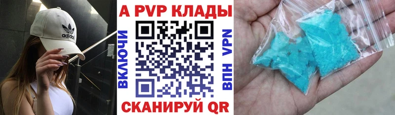 A PVP VHQ  Купить закладки  Ивантеевка 