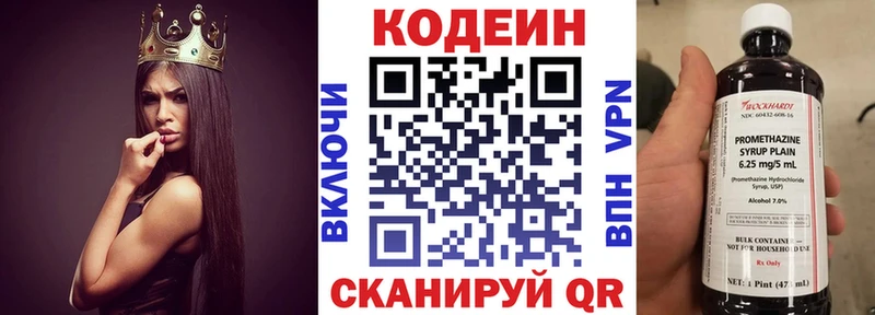 Купить где  Ивантеевка  Кодеин Purple Drank 