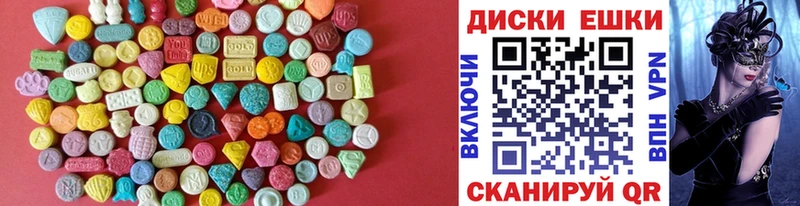 Экстази VHQ  Купить где  Ивантеевка 