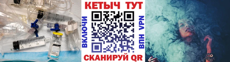 Купить закладки  Ивантеевка  КЕТАМИН ketamine 