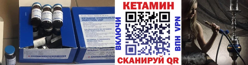 Кетамин ketamine Ивантеевка