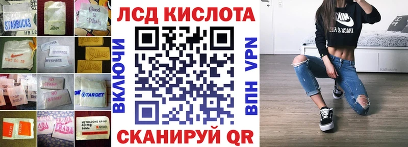 Купить  Ивантеевка  ЛСД экстази кислота 