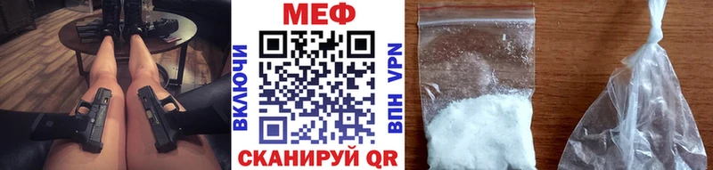 Меф мука Купить где Ивантеевка