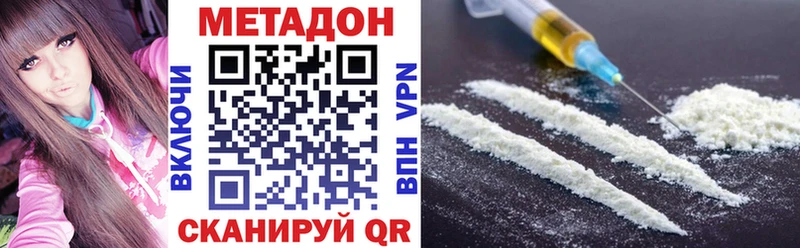 Купить закладки  Ивантеевка  МЕТАДОН VHQ 